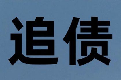 欠钱的都是大爷？这次我们让他低头！